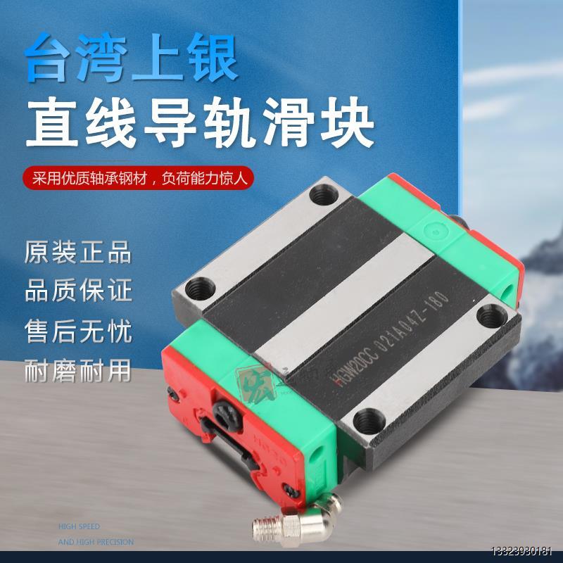 上银直线导轨滑块HGH/W/E