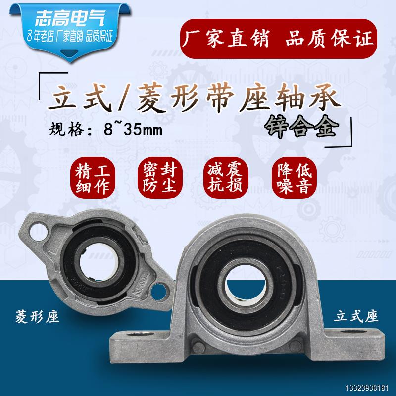锌合金带座轴承KP08 KFL000 001 002 003 004 005 006 007 固定座