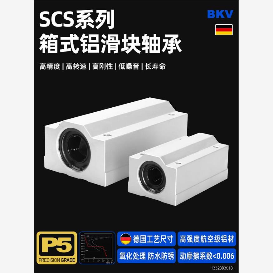 德国进口箱体直线滑块轴