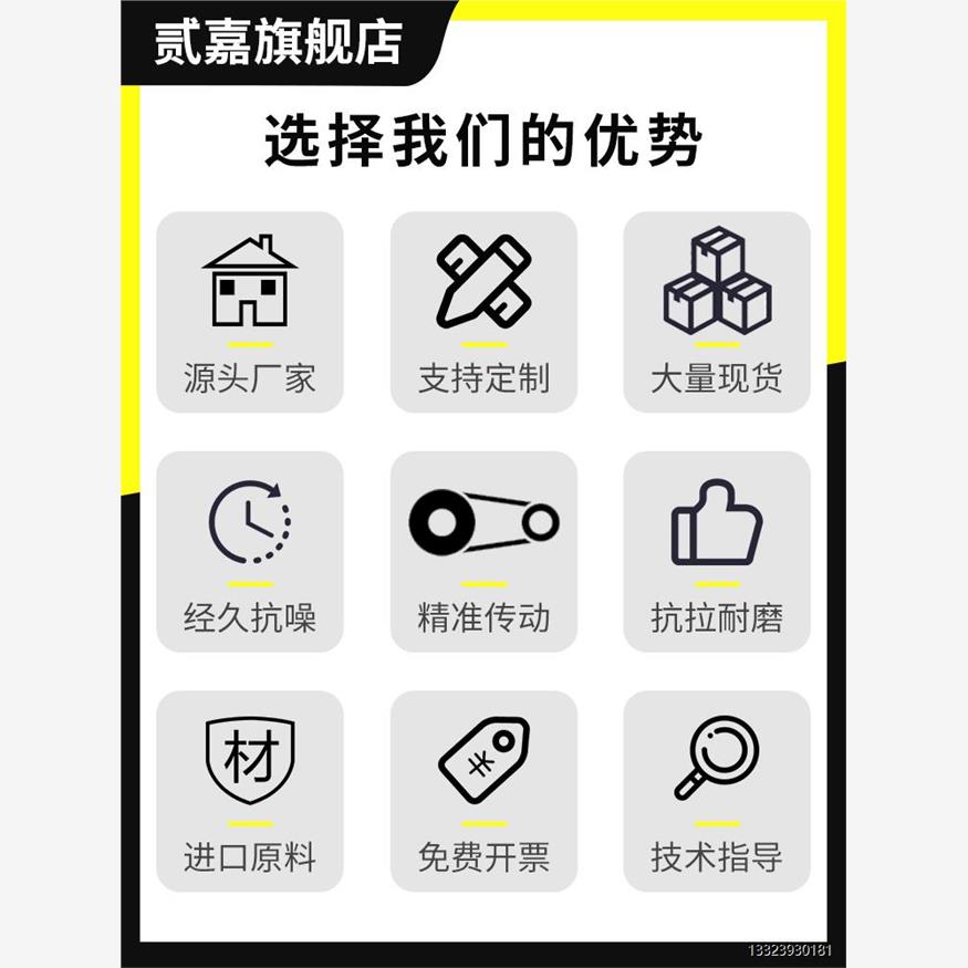 橡胶同步带HTD适用3M-132