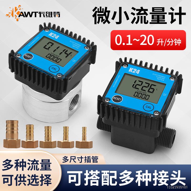 卡维特K24涡轮流量计柴汽