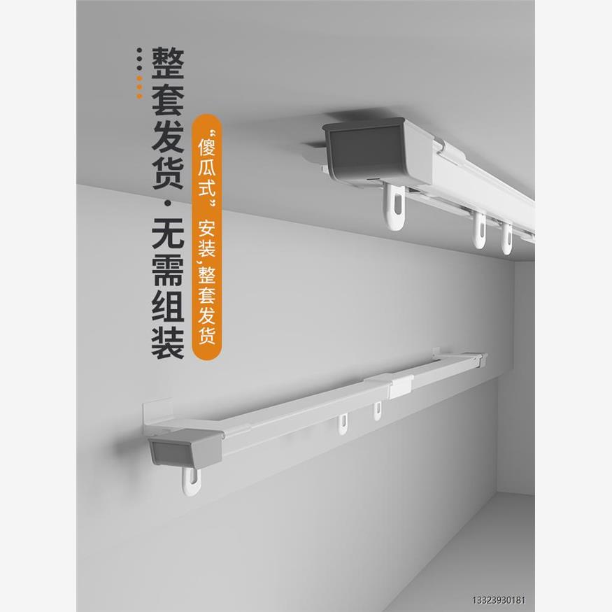 超薄静音伸缩窗帘轨道铝