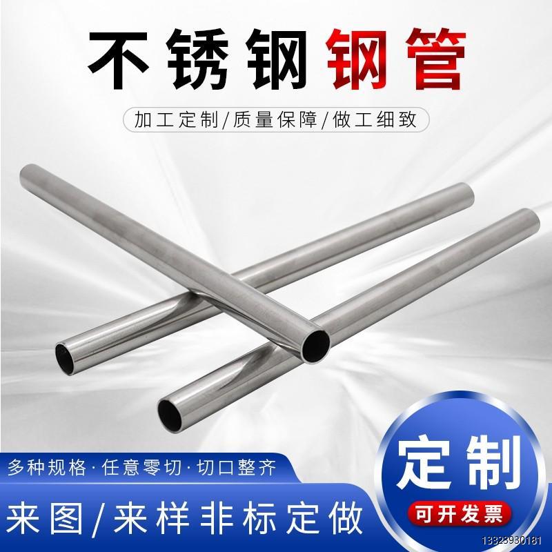 304不锈钢管 精密管 无缝管 卫生管 卡套光亮管 空心圆管内外抛光