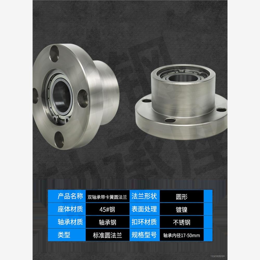 Efd圆形法兰轴承座总成，