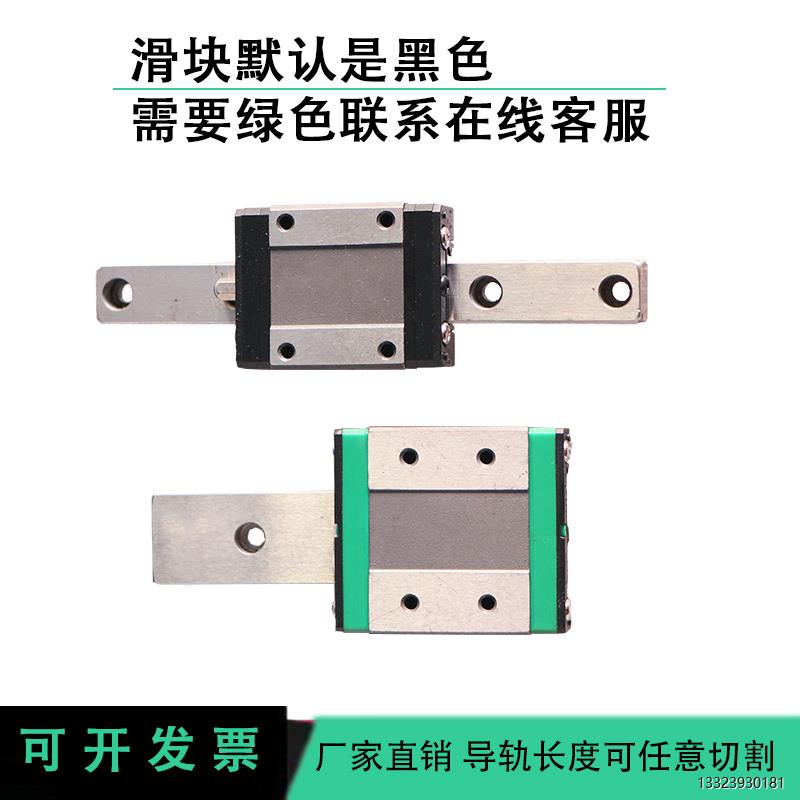 微型直线线导轨滑块MGN/
