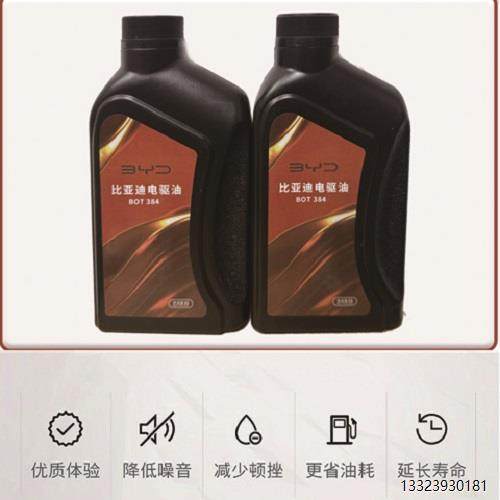 适用比亚迪齿轮油E5E6E2