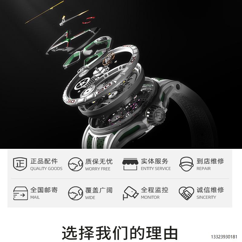 手表维修服务名表保养鉴