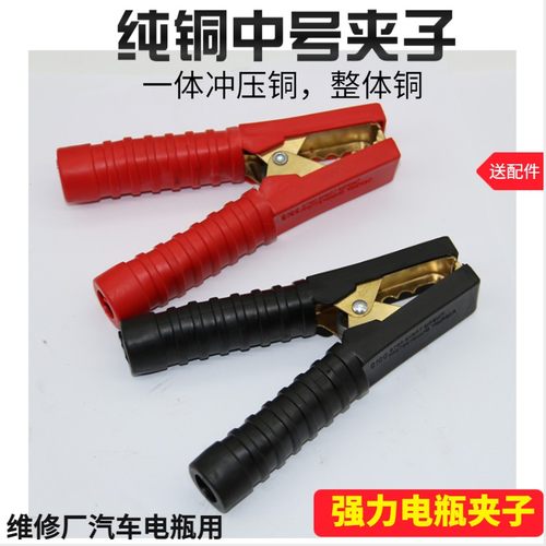 纯铜电瓶夹子鳄鱼加厚应急