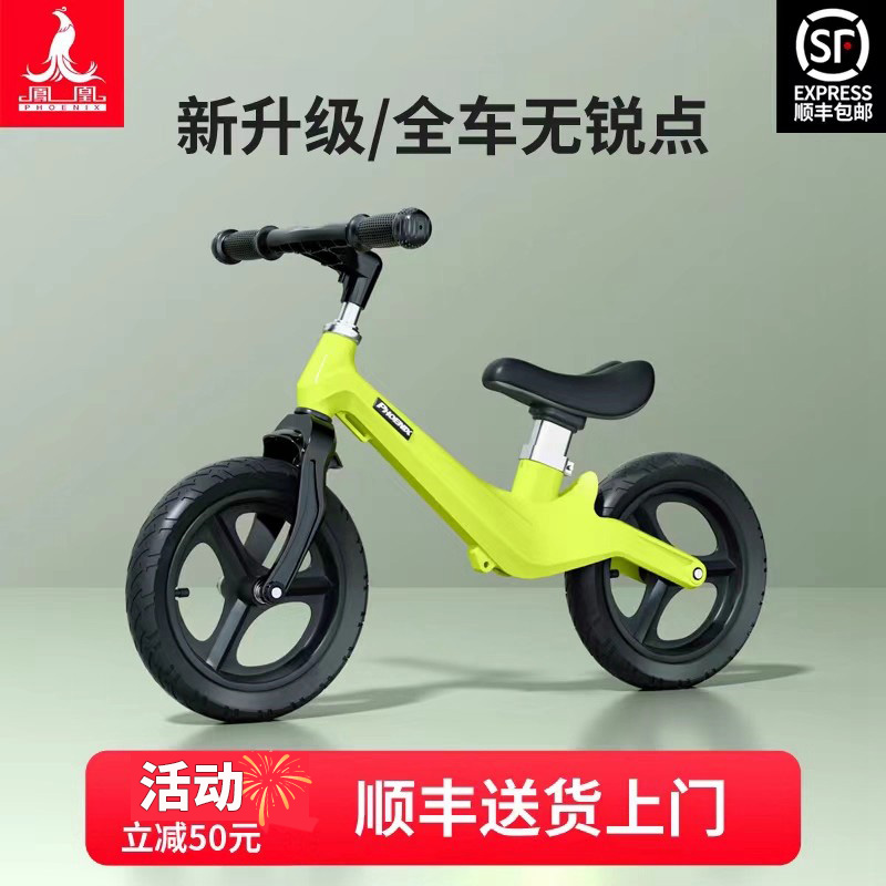【凤凰牌】轻量化平衡车竞赛级别
