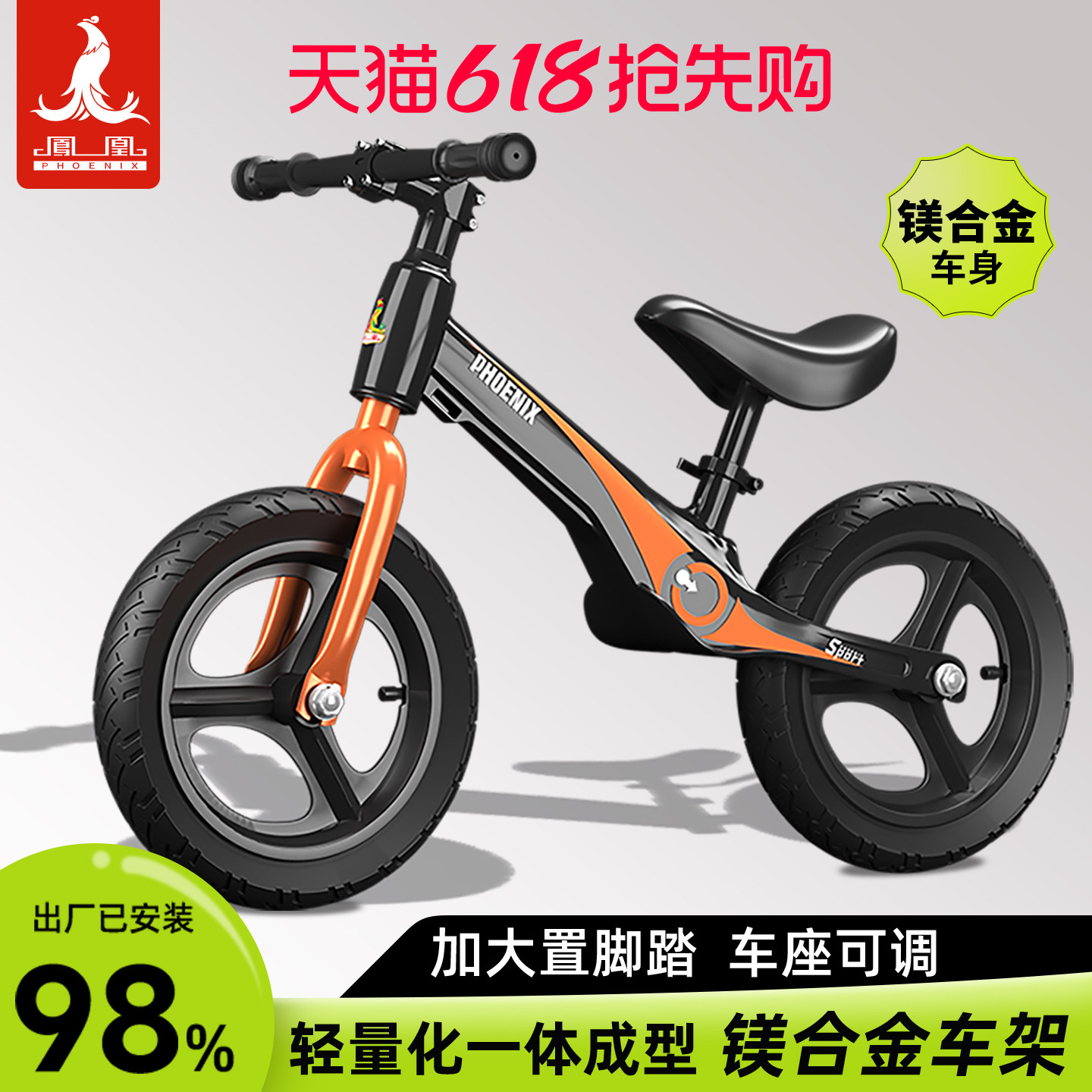 凤凰儿童平衡车1-3-6岁宝宝滑行学步玩具2岁小童入门平行车无脚踏
