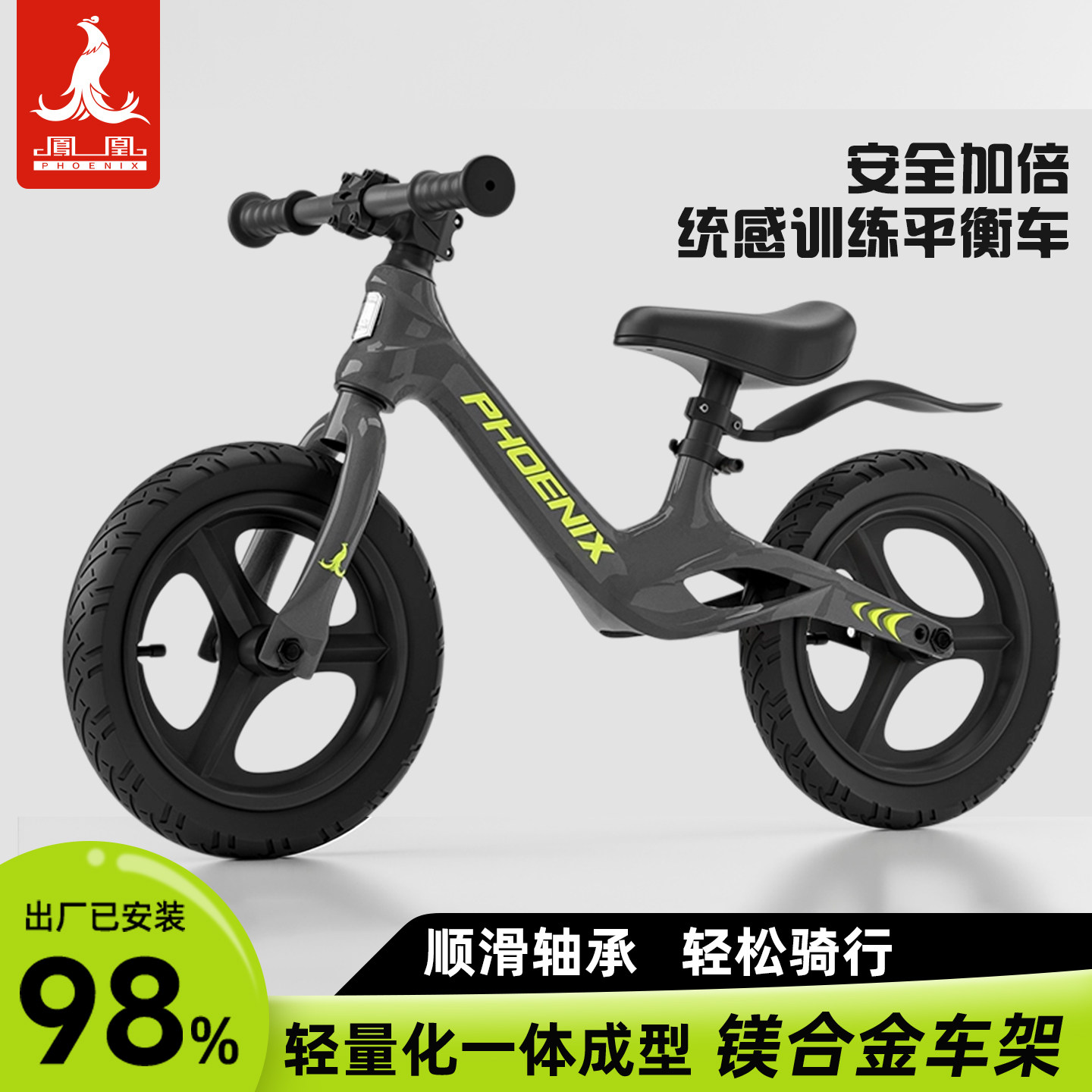 凤凰儿童平衡车无脚踏自行1-3到-6岁2岁宝宝入门滑行学步2026新款
