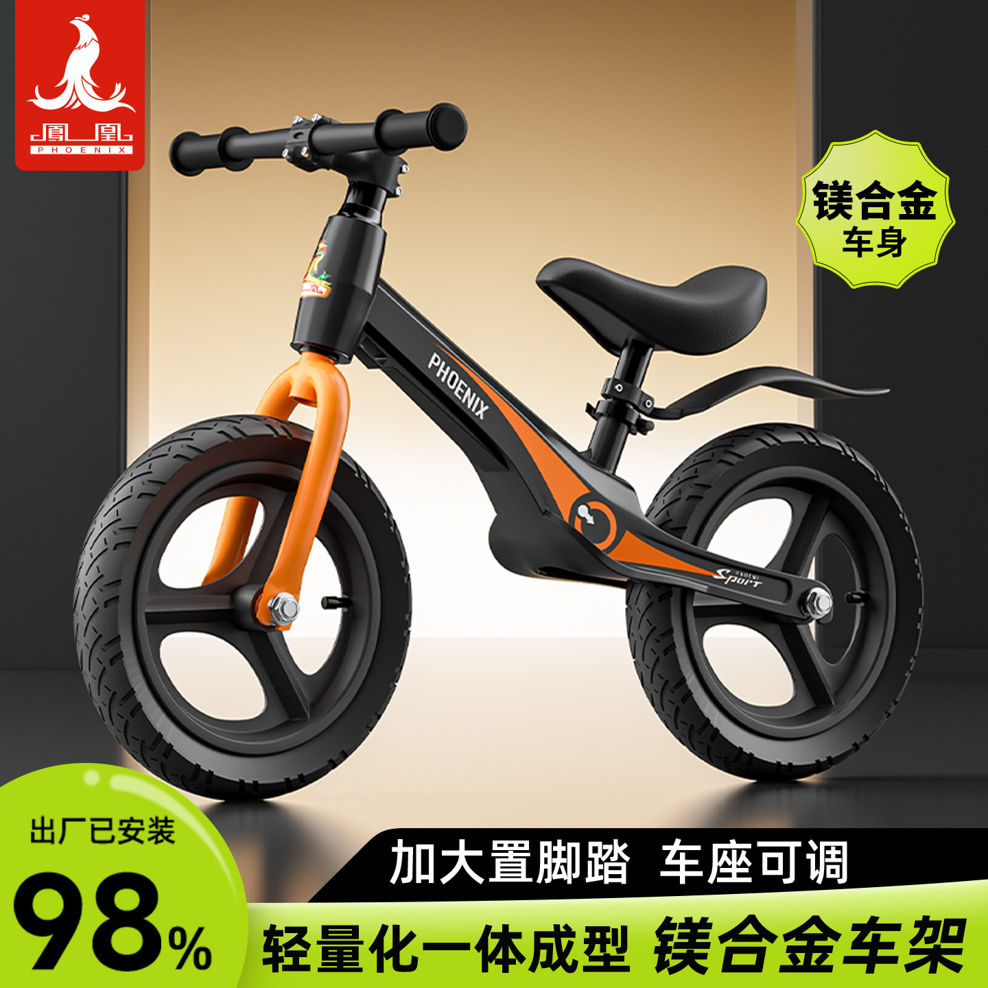 凤凰牌2-6岁儿童平衡车