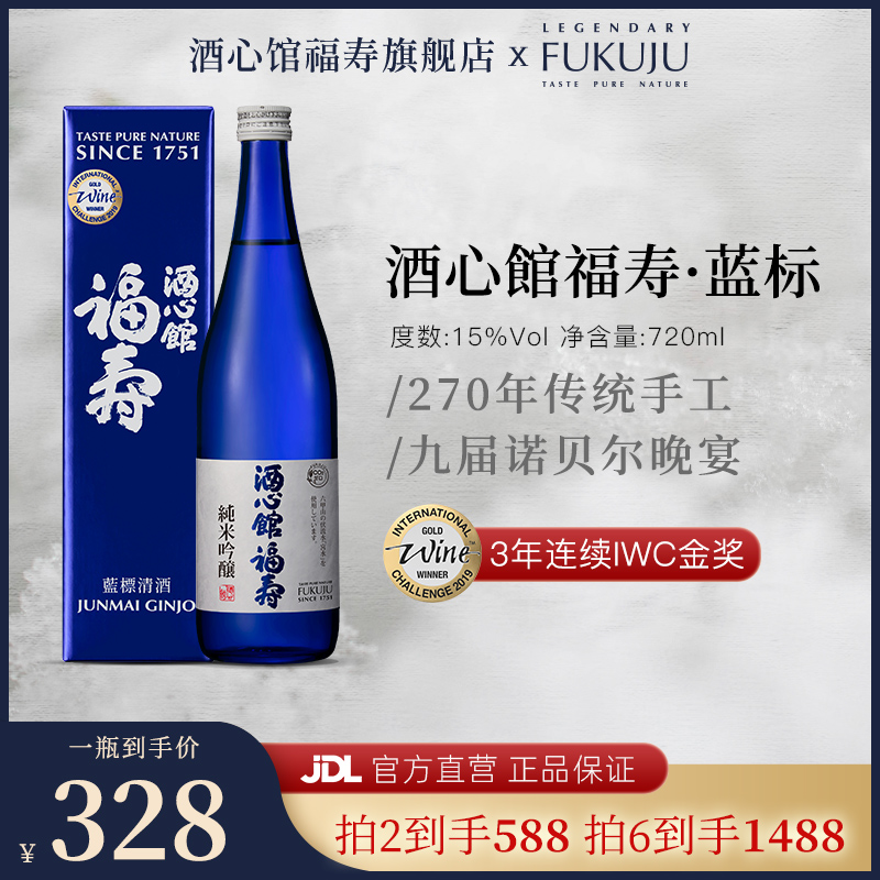 【诺贝尔奖用酒】日本原瓶进口神户酒心馆福寿蓝标清酒纯米吟酿酒