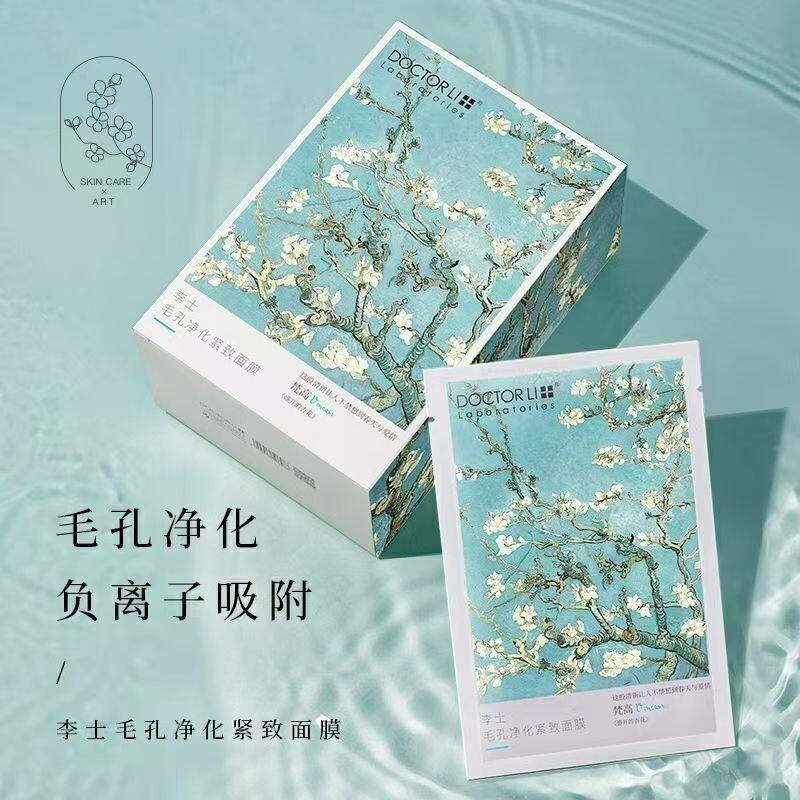 李医生面膜毛孔净化紧致保湿补水收缩细致毛孔清洁控油面膜贴男女