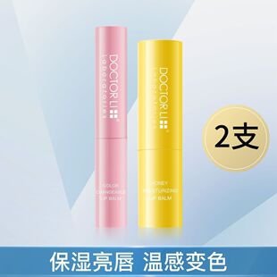 李医生水凝润唇膏温变蜂蜜补水保湿滋润无色防干裂唇膏套买一送一