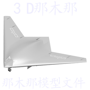 攻击11无人机飞机三维工业软件设3D模型文件