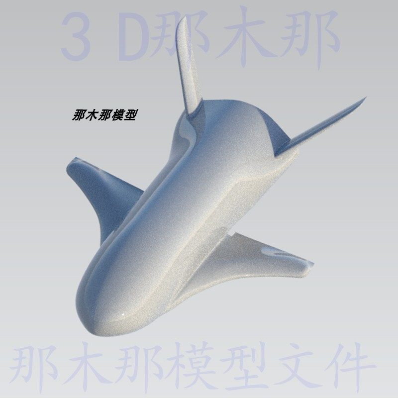 X37太空飞行无人机飞机三维工业软件设计3D模型文件