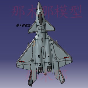歼14隐身飞机数模型CATIA格式三维立体设计文件多种格式可转换