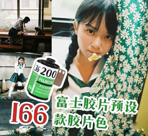 模拟日系复古小清新柯达富士胶卷LR预设通用活泼少年感ps滤镜