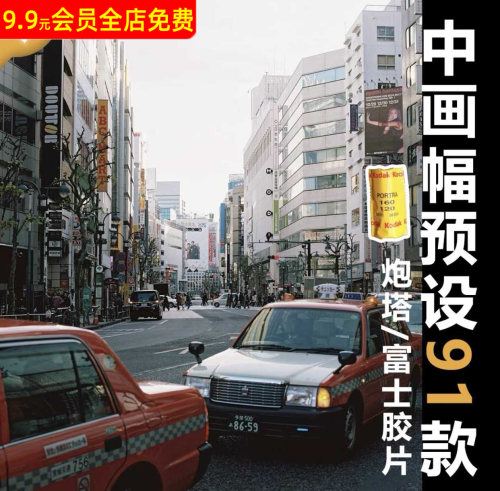 LR预设 120中画幅相机胶片预设模拟电影卷手机lr预设后期调色滤镜