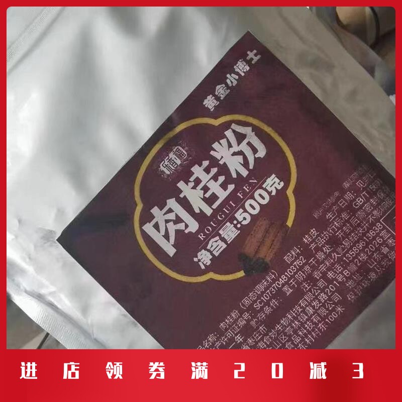 纯肉桂粉现磨500g桂皮粉玉桂粉大料腌料姜饼烘焙原料咖啡伴侣食用