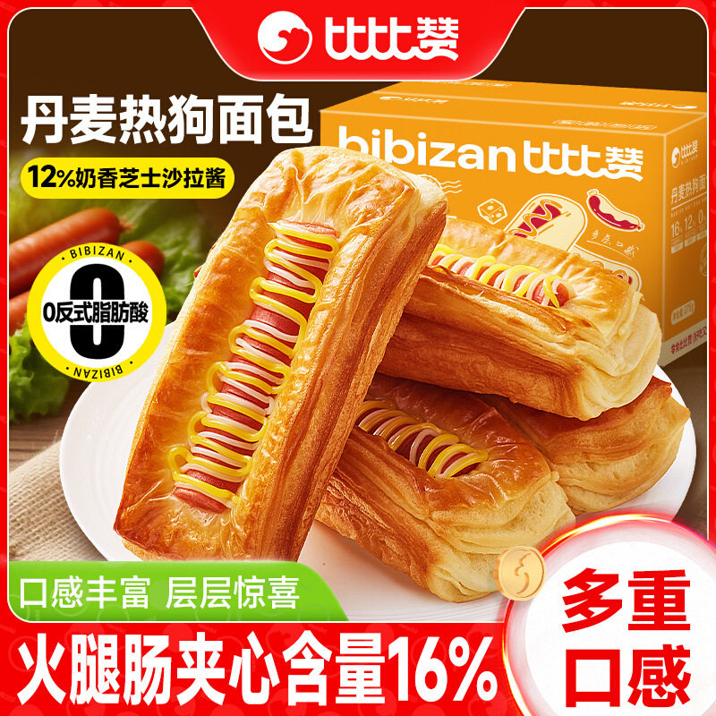 比比赞丹麦热狗火腿夹心面包早餐整箱零食休闲食品小吃营养早点心