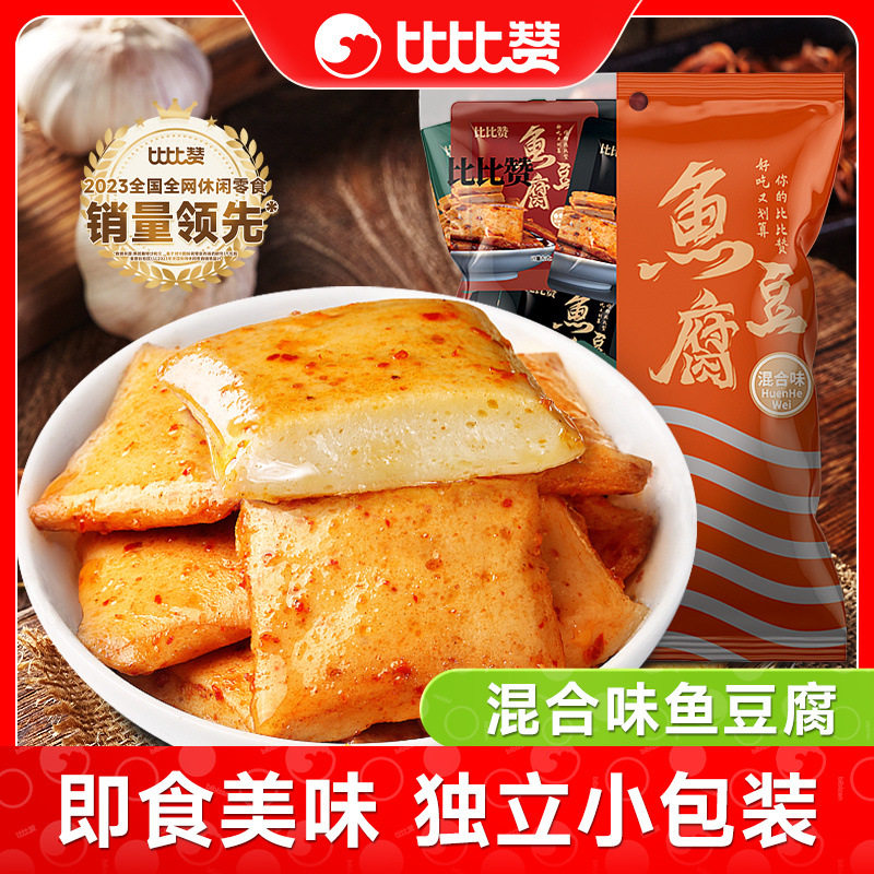比比赞鱼豆腐辣条豆腐干豆干解馋辣味小零食夜宵小吃休闲食品批发