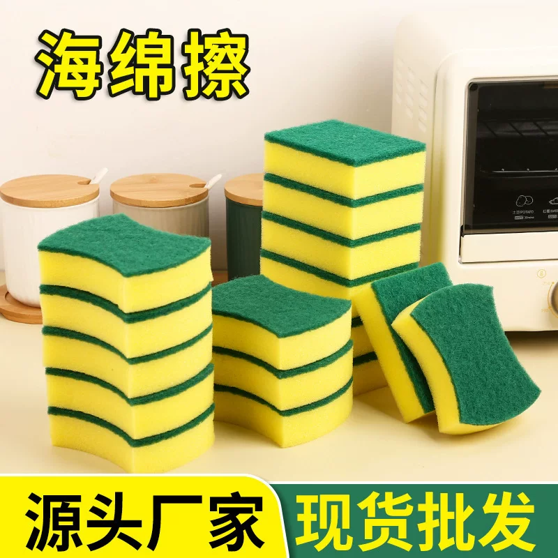 [洗碗海绵百洁布刷锅刷碗神器吸水海绵块厨房用品洗碗布魔力海绵擦]
