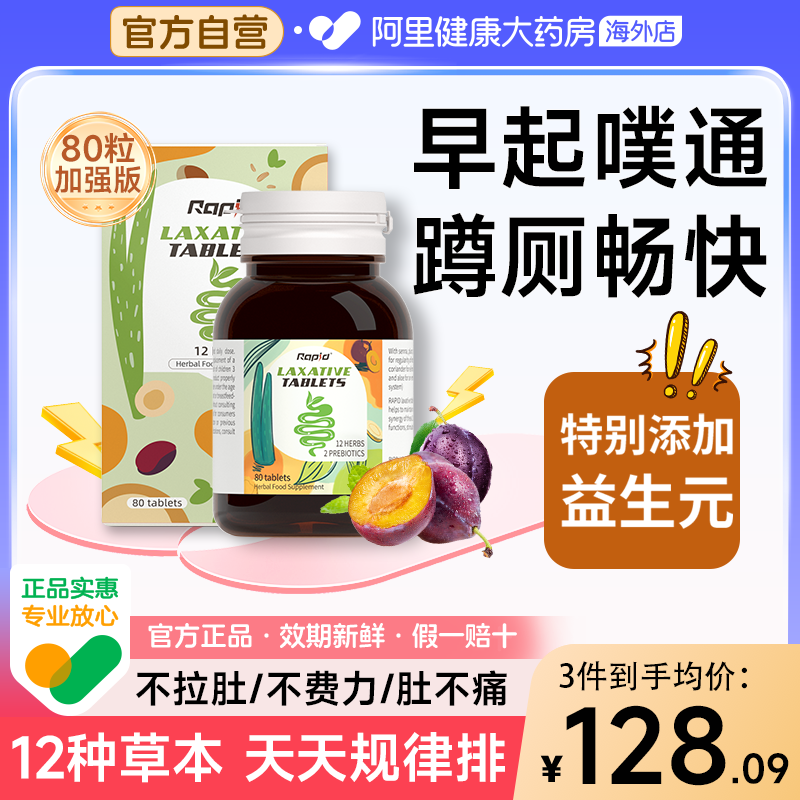 晨起畅排轻松蹲厕肠健康