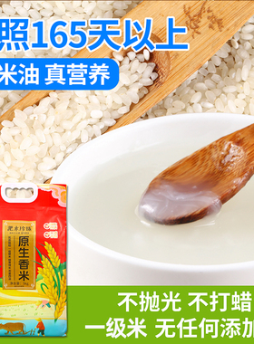 大米新米10斤晚稻粳米优质珍珠米不抛光不打蜡真空5斤非东北大米