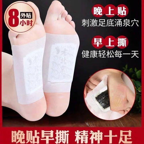 正品50贴老北京足贴艾草生姜睡眠贴足醋脚底贴