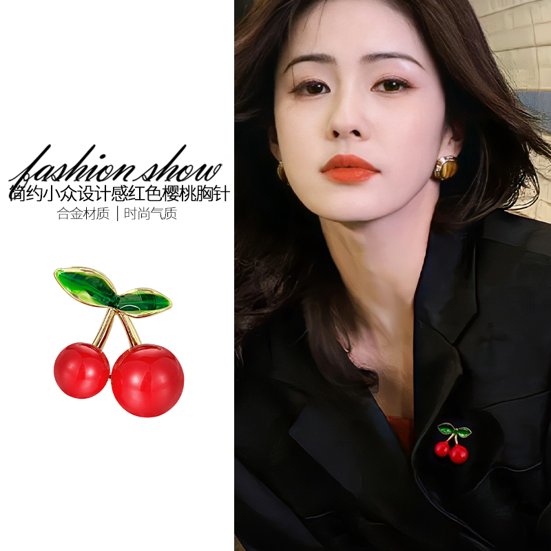 红色樱桃胸针女设计感