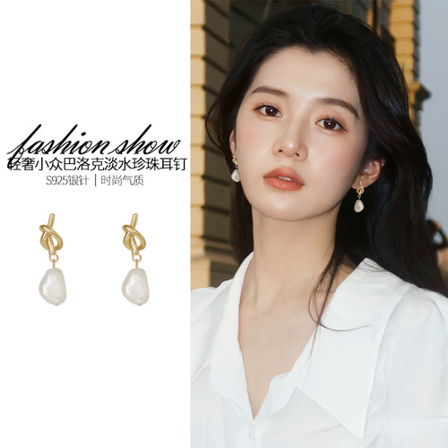 不规则天然珍珠蚊香盘耳夹女