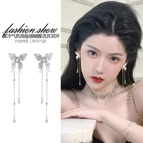 气质超仙蝴蝶流苏耳环女