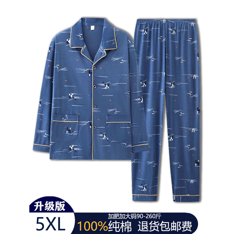 北极绒纯棉男士睡衣男款春秋季长袖全棉家居服大码中老年休闲套装