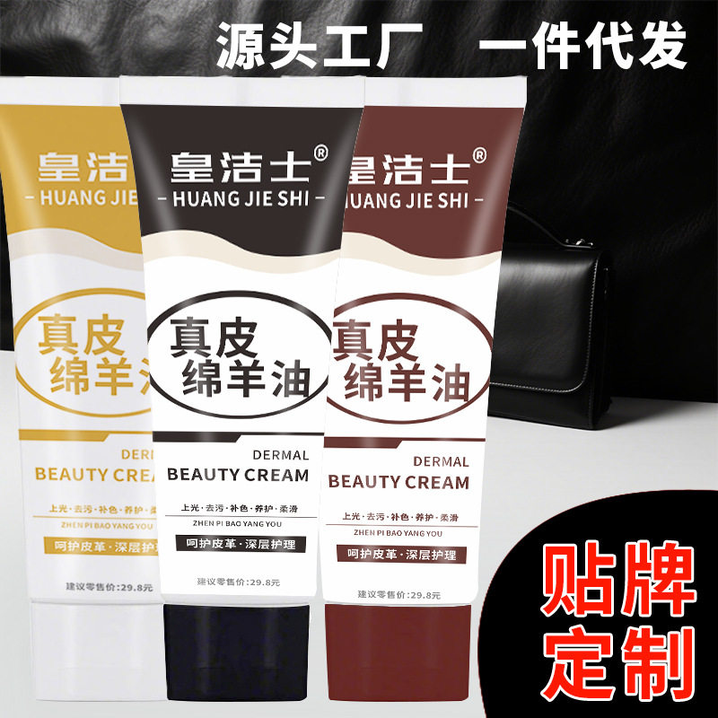 直批无色膏体真皮保养油皮鞋皮衣皮包沙发通用护理滋养膏鞋油域王