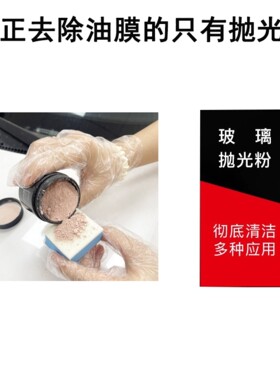 新款 源头工厂圣利罗汽车玻璃粉去除油膜强力去污清洁抛光去水渍