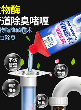 新款 剂下水道去异味管道除臭剂马桶厕所卫生间地漏疏通器沃美拓