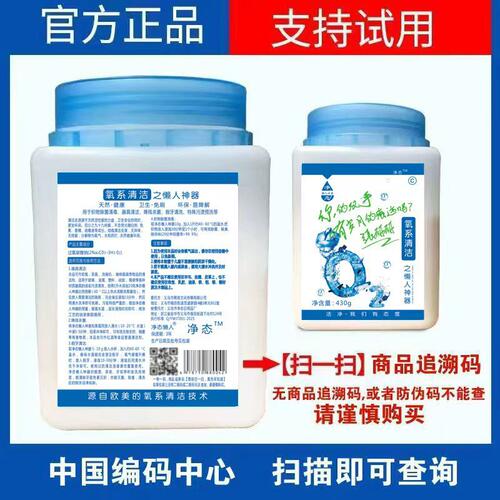 净态彩漂官方正品净态懒人神器