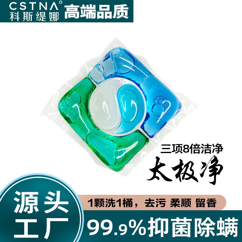 科缇斯娜洗衣凝珠留香珠杀菌袪螨浓缩型香氛四合一太极洁爆香款