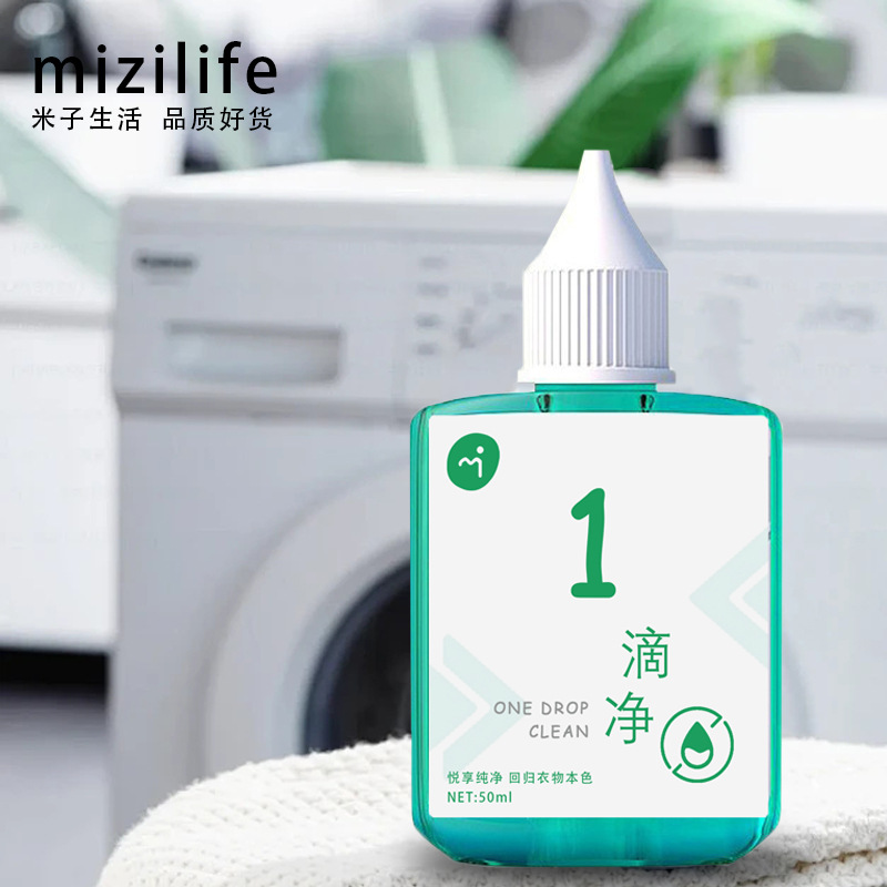 新款mizilife王衣物去油渍去除