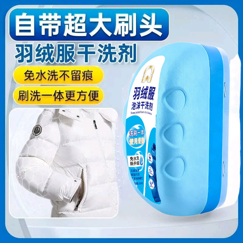 玫丽洁干洗剂/衣物渗透清洁剂