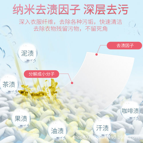TOMIC洗衣片浓缩洗衣片源头工