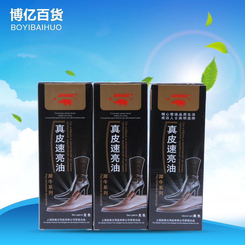 犀牛牌鞋刷/鞋擦新款66g真皮
