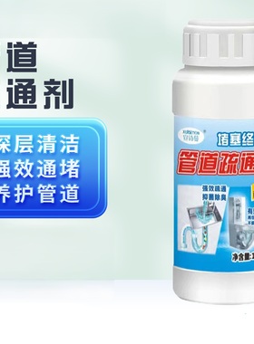 宣诗蔓110g管道疏通剂厨房下水道卫生间马桶地漏堵塞疏通毛发溶解