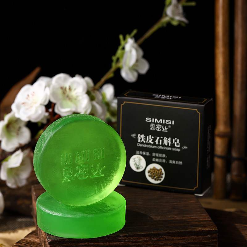 【思密丝】 铁皮石斛精油皂 制皂 清洁滋润 80G手工皂/精油皂