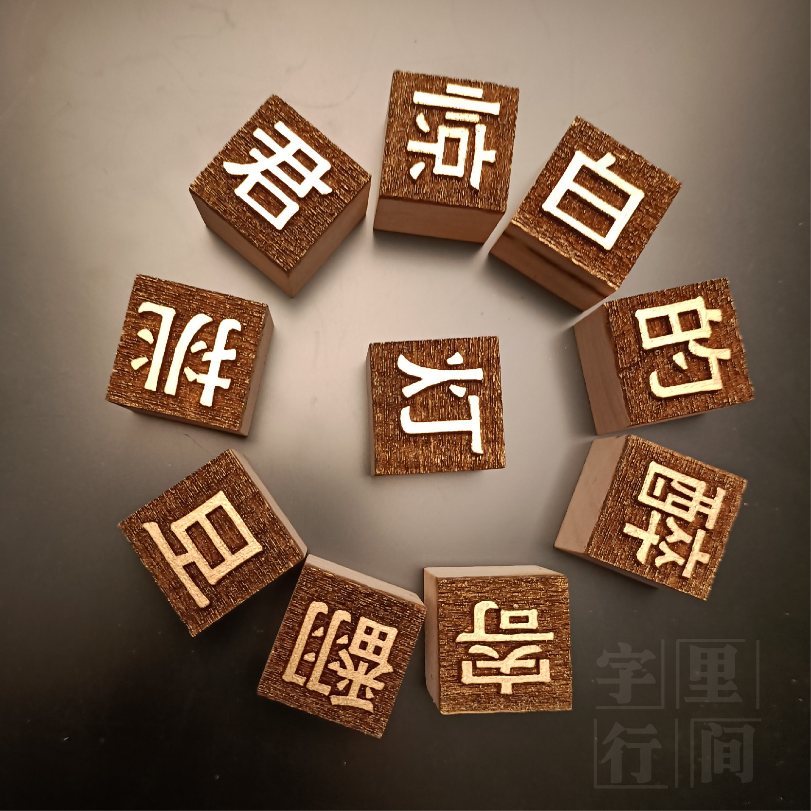 活字印刷diy幼儿园体验拓印字模印章益智玩具教具手工套装材料包