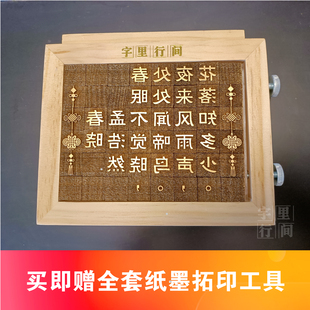 活字印刷术DIY套装材料包玩教具幼儿手工体验拓印非遗研学材料包