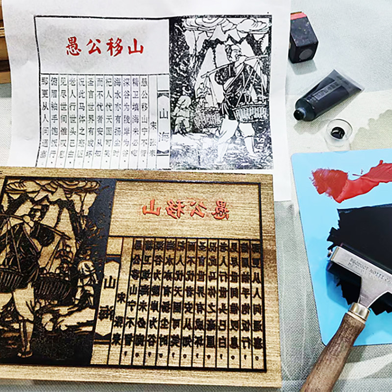 木版画雕版模具模版拓片刻版非遗研学体验拓印手工DIY材料包工具,玩具/童车/益智/积木/模型,其他手工制作,淘宝优惠券,粉丝福利购,淘宝优惠卷