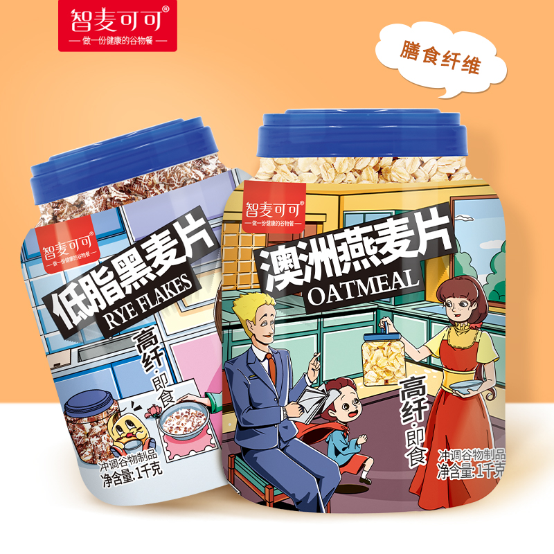 高纤黑麦片1kg罐装即食澳洲纯燕麦片粗粮营养早餐代餐冲饮原味